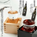 【ふるさと納税】黒牛　純米大吟醸　1.8L　黒牛　純米大吟醸　環山　1.8L　　飲み比べ純米大吟醸セット