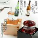 【ふるさと納税】紀州の地酒　純米酒　紀土　純米吟醸　碧山黒牛　飲み比べセット