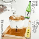 【ふるさと納税】黒牛純米酒 720ml 黒牛仕立て ゆず酒 720ml 飲み比べセット