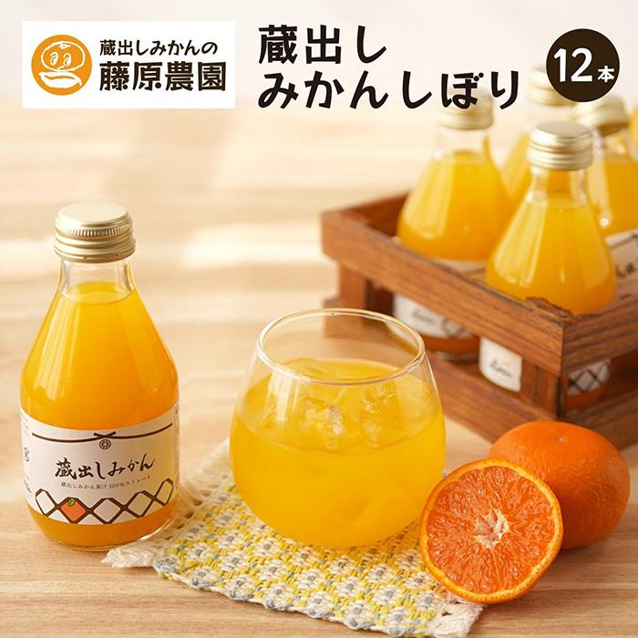 蔵出しみかんジュース|和歌山県海南市下津町産の高級100%ストレートジュース