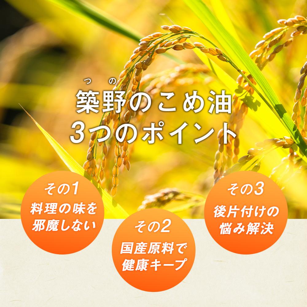 【ふるさと納税】 こめ油 15kg ( 1.5kg × 10本 ) | 油 あぶら 米油 家庭用 食用油 オイル 築野食品 和歌山 人気 おすすめ 大容量 お取り寄せ 楽天ふるさと 国産