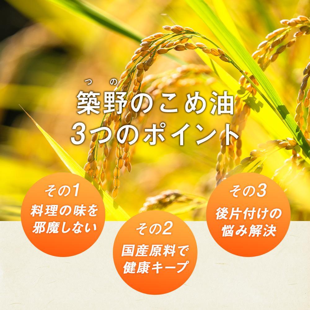 【ふるさと納税】こめ油 和歌山県産 500g×6本 | 油 あぶら 米油 家庭用 食用油 オイル 築野食品 和歌山 人気 おすすめ 大容量 お取り寄せ 楽天ふるさと 国産