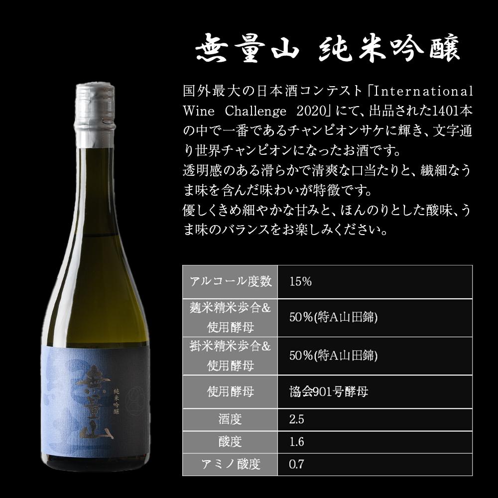 【ふるさと納税】紀土　無量山　純米吟醸・純米大吟醸　720ml　2本セット | 酒 お酒 アルコール 日本酒 純米 地酒 アルコール飲料 お取り寄せ 取り寄せ 晩酌 家飲み 飲み比べ 飲みくらべ 純米吟醸 純米大吟醸 送料無料