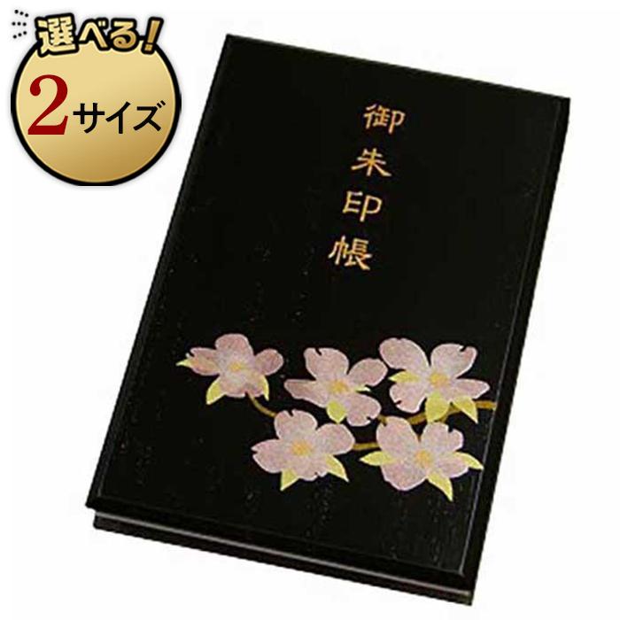 14位! 口コミ数「0件」評価「0」漆器の御朱印帳　桐製　蒔絵花水木　