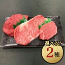 29位! 口コミ数「0件」評価「0」【熊野牛】ステーキバラエティセット(粉山椒付)