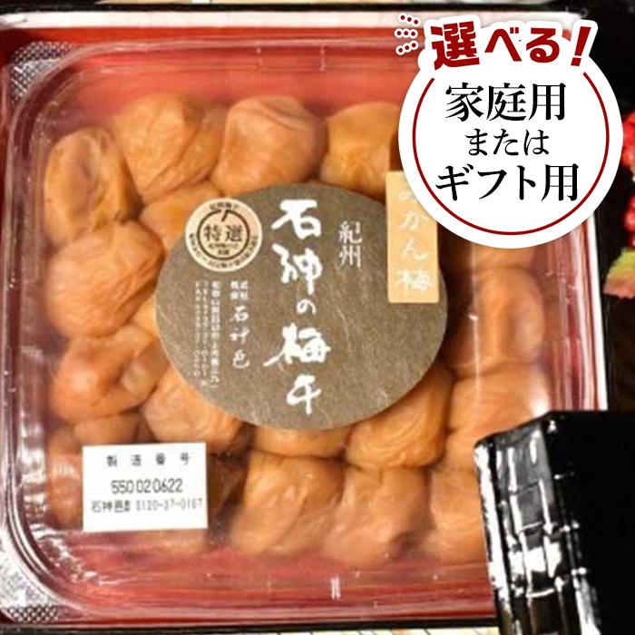 4位! 口コミ数「0件」評価「0」高級南高梅みかん梅500g入　紀州塗箱　網代模様仕上