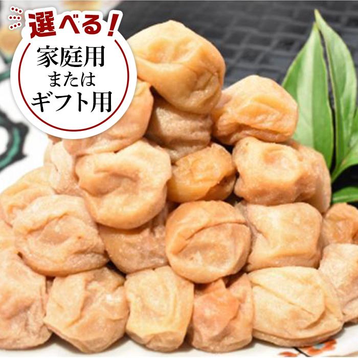 【ふるさと納税】【ギフト選択可能】高級南高梅 白干梅800g入 紀州塗箱 網代模様仕上 【SW72】