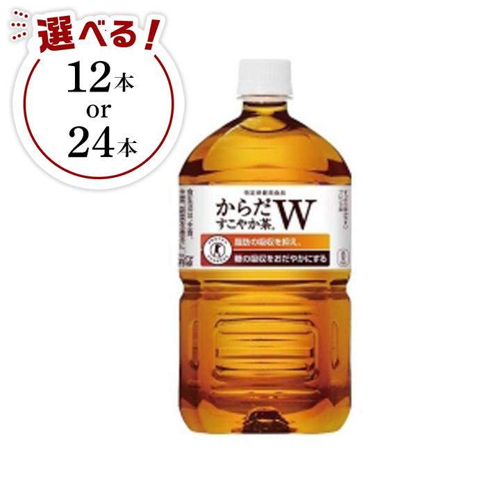 [トクホ]コカ・コーラ からだすこやか茶W | コカコーラ 特保 特定保健用食品 茶 お茶 おちゃ ペットボトル PET 飲料 飲み物 ドリンク 人気 おすすめ 送料無料 お取り寄せ 和歌山県 海南市