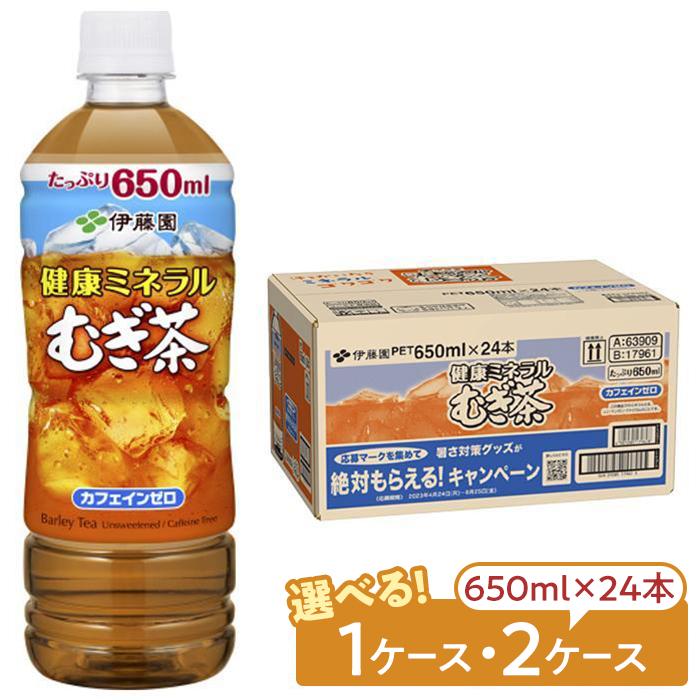 【ふるさと納税】伊藤園　健康ミネラル麦茶　650ml | 伊藤園 健康ミネラル むぎ茶 カフェインゼロ 送...