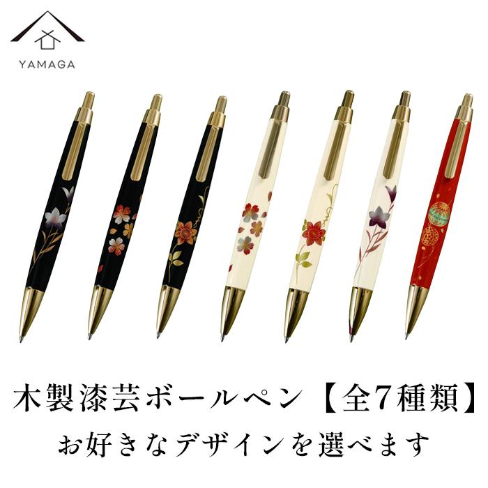 木製ボールペン 蒔絵 （桐箱入）【全7種類】 | クラフト 工芸品 民芸 人気 おすすめ 送料無料