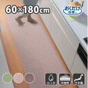 【ふるさと納税】【選べるカラー】ズレない キッチンマット 60×180cm サンコー おくだけ吸着 | 雑貨 日用品 人気 おすすめ 送料無料
