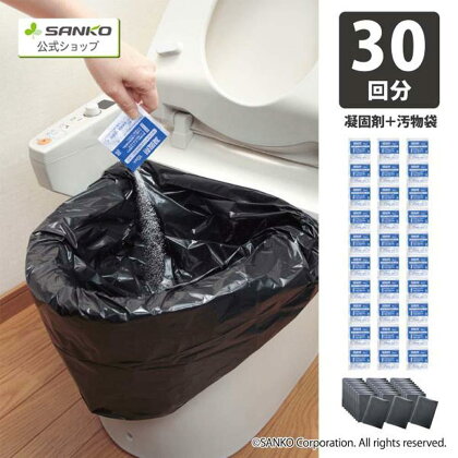 防災グッズ 防災用トイレ袋30回分 R-47 | 雑貨 日用品 人気 おすすめ 送料無料