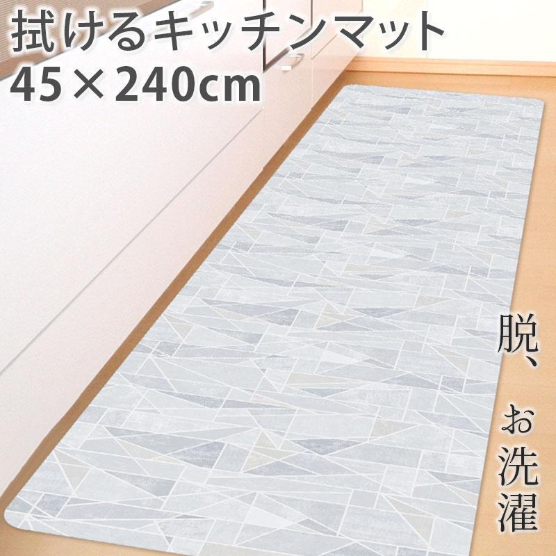 キッチンマット ロング 約45×240cm /透明マット [クリスタル]