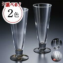【ふるさと納税】【柄をお選びください】ぬりもん de Verre ピルスナーグラス 蒔絵 ペア | 伝統工芸 ガラス工芸 民芸 おすすめ 人気