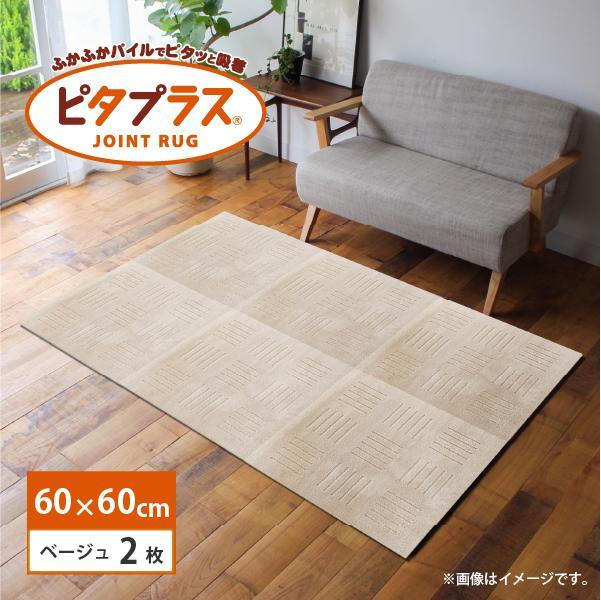 [選べる6色]洗えるジョイントマット 60×60cm 2枚組 ピタプラス 吸着 キッチンマット ラグ | 雑貨 日用品 人気 おすすめ 送料無料