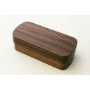 【ふるさと納税】◇銘木弁当箱 ウォルナット ナノコート
