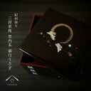 【ふるさと納税】三段重箱 黒 満月うさぎ お重 紀州漆器 重箱 おせち料理 お正月 ふるさと 国産 和柄 日本製【YG2】