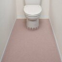 【ふるさと納税】【選べるカラー】バリアフリーおくながトイレカーペット サンコー おくだけ吸着 | カーペット トイレ 日用品雑貨 人気 おすすめ 送料無料(3)