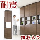 【ふるさと納税】突っ張り耐震本棚 扉付き 幅60cm 奥行26cm ウォールナット aku100450706