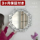【ふるさと納税】八角 ミラー クリスタル AKU100659802