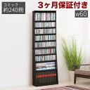 【ふるさと納税】大容量ホームシェルフ W60 ダークブラウン AKU100162701