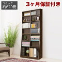 【ふるさと納税】大容量ホームシェルフ W75 ウォルナット AKU100162803