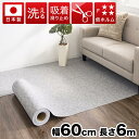 【ふるさと納税】吸着ロールカーペット 60×600 グレー bts101377502