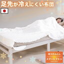 【ふるさと納税】くしゅくしゅガーゼケットロング シングル 145×240 bsk1013314
