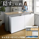 【ふるさと納税】背面収納ワゴン W80 aku1011660 | ふるさと納税 楽天ふるさと 和歌山 和歌山県 海南市 返礼品 お礼の品 特産品 収納 ワゴン おしゃれ オシャレ パーテーション ホワイト インテリア キッチン リビング