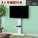 【ふるさと納税】壁掛け風テレビ台 ハイタイプ ホワイト AKU100959902