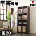 【ふるさと納税】強化シェルフ 80-180 sb40228