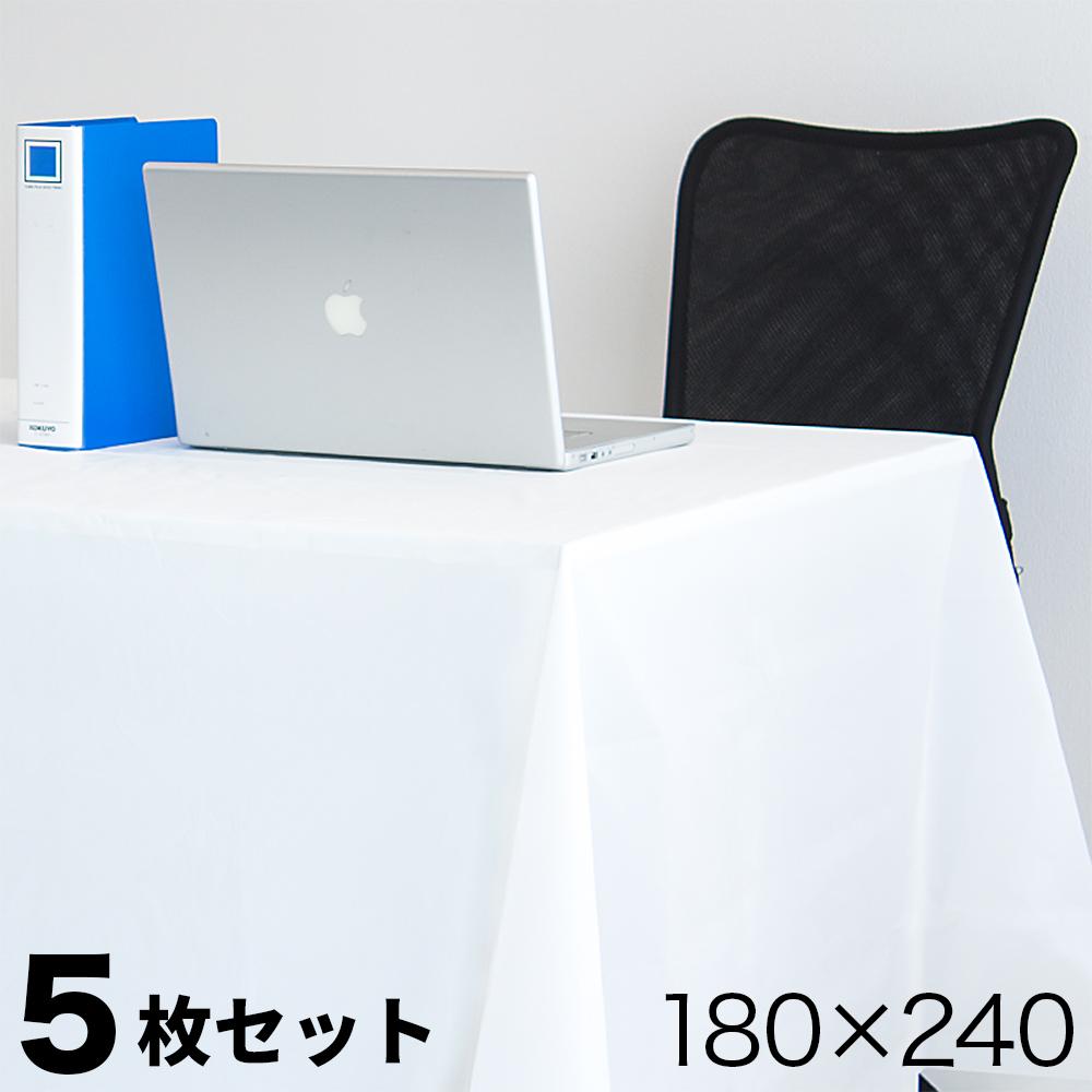 ビニール テーブルクロス 5枚(5セット)幅180cm×長さ240cm