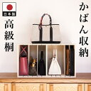 【ふるさと納税】すっ桐カバンハウス ロー AKU1005469