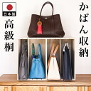 【ふるさと納税】すっ桐カバンハウス ハイ AKU1005468