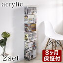 【ふるさと納税】アクリリック 極薄 コミック収納 2個組 AKU1013164