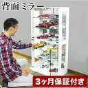 【ふるさと納税】ガラス コレクションケース ホワイト AKU100348301