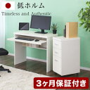 【ふるさと納税】パソコンデスク(キャビネット付) 鏡面ホワイト AKS100962204