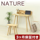 【ふるさと納税】NATURE エシカル デスク 2点セット AKU1022144 | インテリア ファニチャー 人気 おすすめ 送料無料