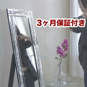 【ふるさと納税】スタンディングミラー 2ライン AKU100660003