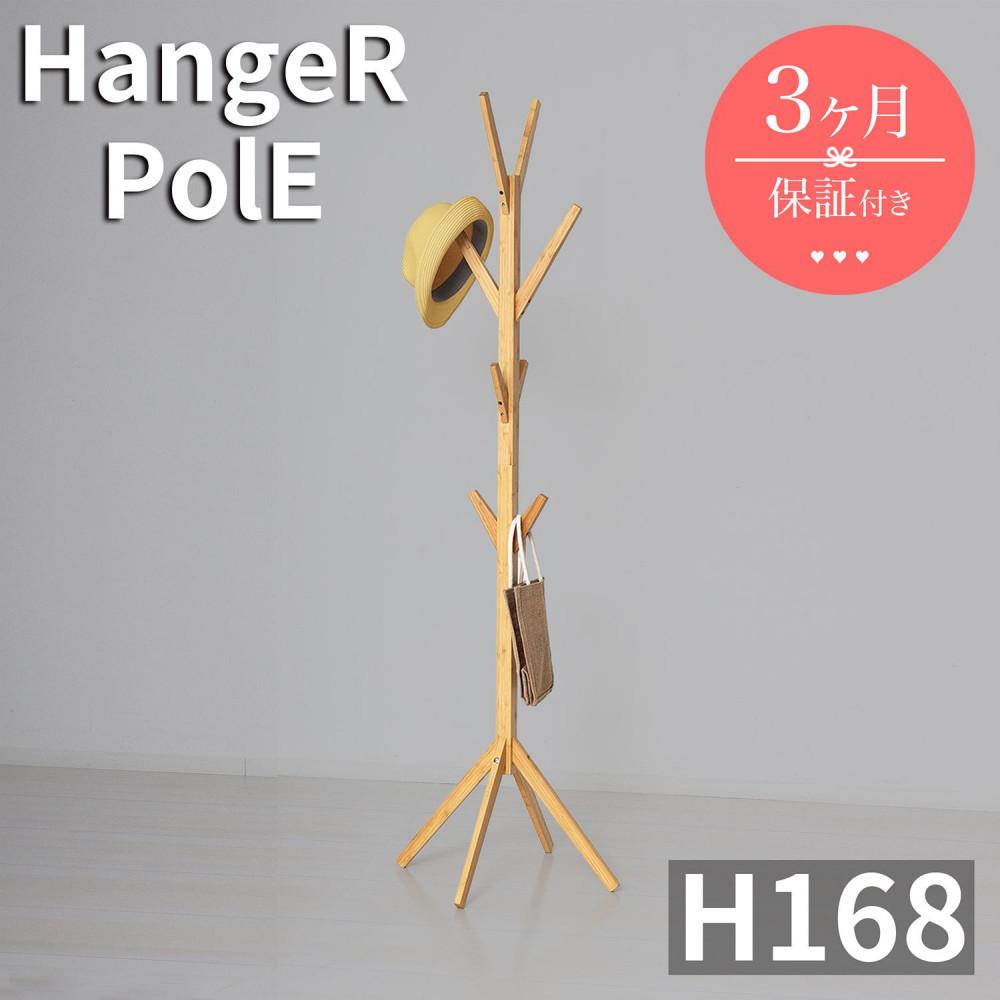 【ふるさと納税】Bamboo ポールハンガー ナチュラル AKU104476401 | 家具 Bamboo ポールハンガー ナチュラル インテリア ファニチャー...