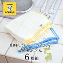 【ふるさと納税】Ag+イヤなニオイのしない 除菌ふきん かや織り 2色 6枚組 銀イオン 食器拭き 台拭き 吸水 抗菌 | おしゃれ おすすめ 人気 Ag+ 除...