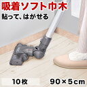 【ふるさと納税】日本製 ソフト巾木 約5×90cm 10枚入 ベージュ ソフト幅木 リメイクシート テープ はがせる 巾木 幅木 コーナー 出隅 入隅 SNG104414101
