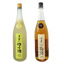 【ふるさと納税】黒牛仕立て梅酒 柚子酒 1.8L 2本セット 名手酒造 | 酒 リキュールお酒 さけ 人気 おすすめ 送料無料 ギフト