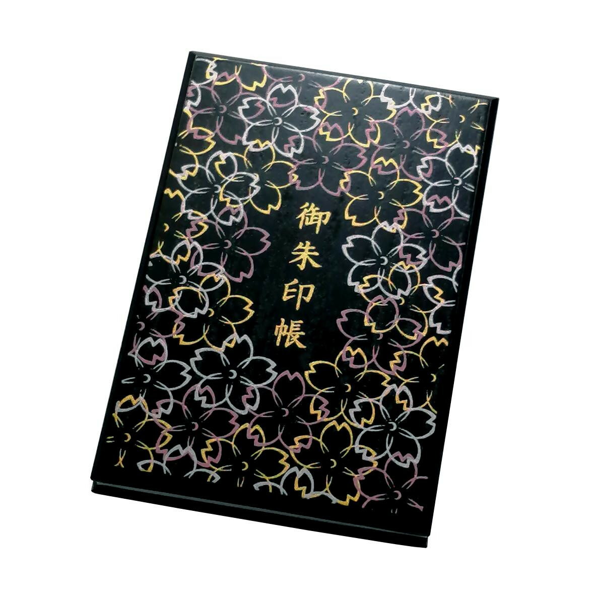 【ふるさと納税】漆器の御朱印帳 桐製 標準サイズ さくらづくし | 漆器 御朱印帳 お寺 仏閣 巡り 収集 記念 旅 ふるさと納税 送料無料 人気 文房具