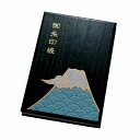 【ふるさと納税】漆器の御朱印帳 桐製 標準サイズ 富士山 | 漆器 御朱印帳 お寺 仏閣 巡り 収集 記念 旅 ふるさと納税 送料無料 人気 文房具