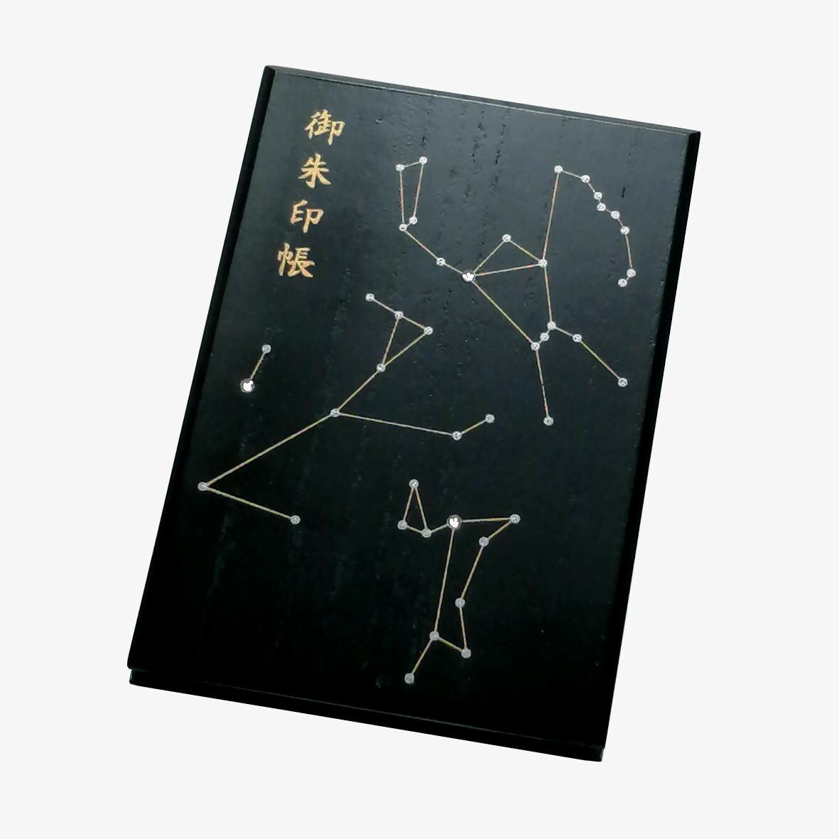 【ふるさと納税】漆器の御朱印帳 桐製 標準サイズ 星座 | 漆器 御朱印帳 お寺 仏閣 巡り 収集 記念 旅 ふるさと納税 送料無料 人気 文房具