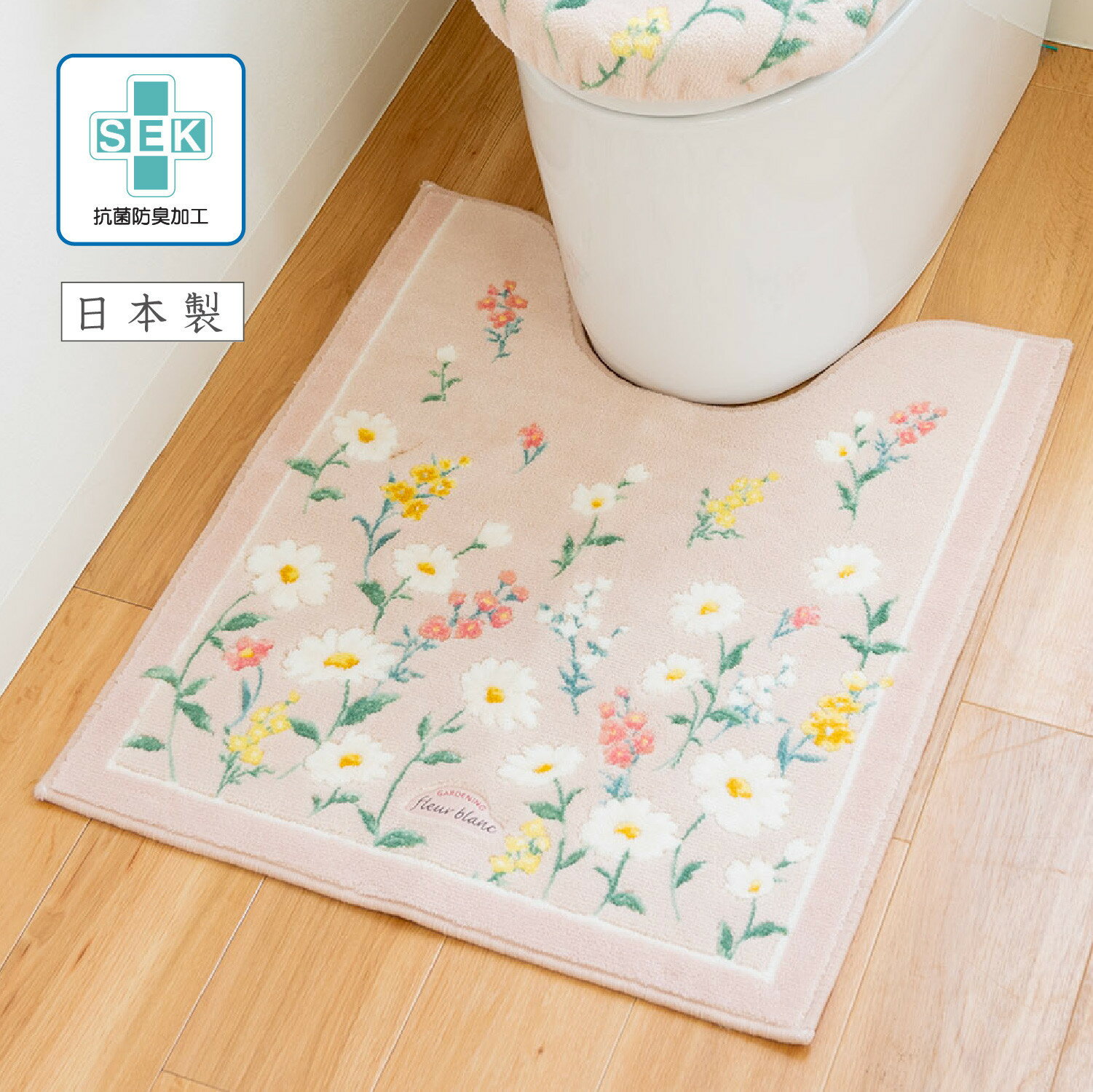 [選べるカラー] フルールブラン ロングトイレマット 約75×63cm 北欧 おしゃれ かわいい 洗える 花柄 マーガレット 大判 トイレ マット | マット トイレ 家庭 インテリア 人気 おすすめ 送料無料
