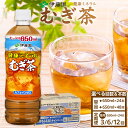 【ふるさと納税】伊藤園 健康ミネラル麦茶 650ml 24本 または 48本 | 伊藤園 健康ミネラル むぎ茶 カフェインゼロ 送料無料 麦茶 ペットボトル カロリーゼロ 備蓄 ソフトドリンク 飲料 飲み物 ケース