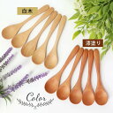 【ふるさと納税】【選べるカラ―】みよし漆器本舗 ティースプーン 食洗機対応 12.7cm 5本セット 木製 北欧風 カトラリー 紀州PROコート 白木 漆塗り | 食器 カラントリー 日用品 人気 おすすめ おしゃれ 送料無料