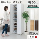 【ふるさと納税】シューズボックス ミラーなし幅60cm(選べる4色)シューズラック 扉付き スリム 12段 靴箱 大容量 木製 シューズボックス 縦長 靴収納棚...